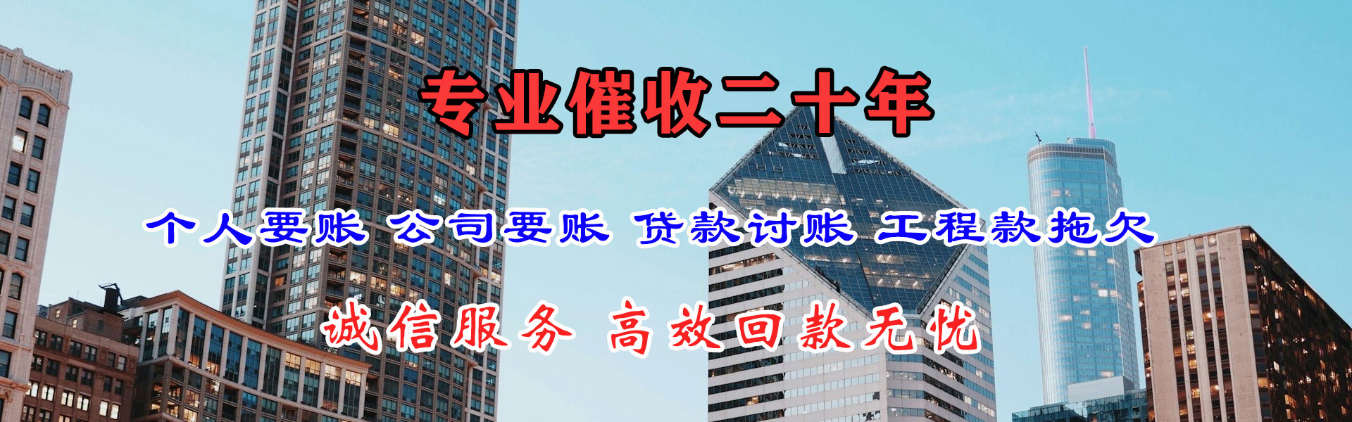 镜湖清债公司